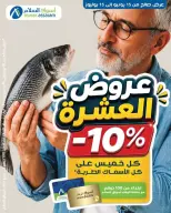 Aswak Assalam Morocco offers from 15 June to 15 July 2026 10 Deals - Aswak Assalam - Morocco - 15 June 2026 – 15 July 2026 - Page 2