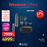 Carrefour Egypt offers from 1 to 5 July 2026 Appliance Deals - Carrefour - Egypt - 1 July 2026 – 5 July 2026 - Page 72