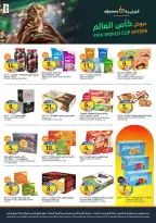 عروض أسواق الجزيرة السعودية من ١٥ حتى ٢١ محرم ١٤٤٨ هـ (١ إلى ٧ يوليو ٢٠٢٦) عروض الصيف الساخنة - أسواق الجزيرة - السعودية - 1 يوليو 2026 – 7 يوليو 2026 - صفحة 21