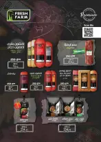 عروض الراية ماركت مصر من ١ حتى ١٤ يوليو ٢٠٢٦ شجع ووفر - الراية ماركت - مصر - 1 يوليو 2026 – 14 يوليو 2026 - صفحة 12
