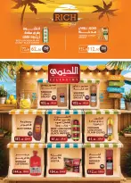 عروض الراية ماركت مصر من ١ حتى ١٤ يوليو ٢٠٢٦ شجع ووفر - الراية ماركت - مصر - 1 يوليو 2026 – 14 يوليو 2026 - صفحة 13