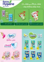 عروض الراية ماركت مصر من ١ حتى ١٤ يوليو ٢٠٢٦ شجع ووفر - الراية ماركت - مصر - 1 يوليو 2026 – 14 يوليو 2026 - صفحة 36