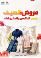 عروض مارت فييل مصر من ١ حتى ٧ يوليو ٢٠٢٦ عروض الملابس والمفروشات - مارت فييل - مصر - 1 يوليو 2026 – 7 يوليو 2026 - صفحة 1
