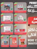 عروض أسواق المزرعة السعودية من ١٥ حتى ٢١ محرم ١٤٤٨ هـ (١ إلى ٧ يوليو ٢٠٢٦) مهرجان الأيس كريم - أسواق المزرعة - السعودية - 1 يوليو 2026 – 7 يوليو 2026 - صفحة 47