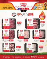 Ofertas de Mercado BIM Egipto de 2 a 5 julio 2026 Ofertas de carne y pollo - Mercado BIM - Egipto - 2 julio 2026 – 5 julio 2026 - Página 2