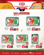 Ofertas de Mercado BIM Egipto de 2 a 5 julio 2026 Ofertas de carne y pollo - Mercado BIM - Egipto - 2 julio 2026 – 5 julio 2026 - Página 3
