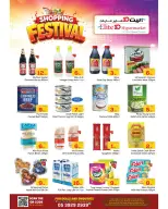 Offres Hypermarché Elite10 Riyadh de 15 à 21 Muharram 1448 AH (1 au 7 juillet 2026) Festival du shopping - Hypermarché Elite10 - Arabie Saoudite - 1 juillet 2026 – 7 juillet 2026 - Page 4