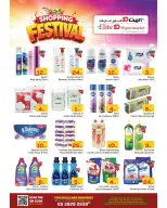 Offres Hypermarché Elite10 Riyadh de 15 à 21 Muharram 1448 AH (1 au 7 juillet 2026) Festival du shopping - Hypermarché Elite10 - Arabie Saoudite - 1 juillet 2026 – 7 juillet 2026 - Page 8
