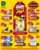 Dukan Saudi Arabia offers Thursday، 16 Muharram 1448 (Thursday 2 July 2026) Deal of the Day - Dukan - Saudi Arabia - 2 July 2026 – 2 July 2026 - Page 1