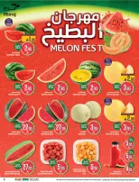 عروض أبراج هايبر ماركت بفرع الزايدي من ١٥ حتى ٢١ محرم ١٤٤٨ هـ (١ إلى ٧ يوليو ٢٠٢٦) تسوق أكثر واحصل على المزيد - أبراج هايبر ماركت - السعودية - 1 يوليو 2026 – 7 يوليو 2026 - صفحة 3