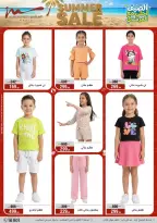 عروض أسواق المرشدى من ١ حتى ٧ يوليو ٢٠٢٦ تخفيضات الصيف - أسواق المرشدى - مصر - 1 يوليو 2026 – 7 يوليو 2026 - صفحة 64