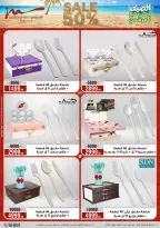 عروض أسواق المرشدى من ١ حتى ٧ يوليو ٢٠٢٦ تخفيضات الصيف - أسواق المرشدى - مصر - 1 يوليو 2026 – 7 يوليو 2026 - صفحة 33