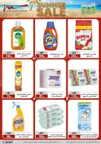 عروض أسواق المرشدى من ١ حتى ٧ يوليو ٢٠٢٦ تخفيضات الصيف - أسواق المرشدى - مصر - 1 يوليو 2026 – 7 يوليو 2026 - صفحة 53
