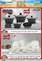عروض أسواق المرشدى من ١ حتى ٧ يوليو ٢٠٢٦ تخفيضات الصيف - أسواق المرشدى - مصر - 1 يوليو 2026 – 7 يوليو 2026 - صفحة 3