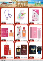 عروض أسواق المرشدى من ١ حتى ٧ يوليو ٢٠٢٦ تخفيضات الصيف - أسواق المرشدى - مصر - 1 يوليو 2026 – 7 يوليو 2026 - صفحة 81