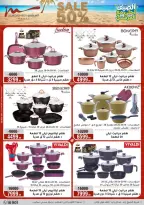 عروض أسواق المرشدى من ١ حتى ٧ يوليو ٢٠٢٦ تخفيضات الصيف - أسواق المرشدى - مصر - 1 يوليو 2026 – 7 يوليو 2026 - صفحة 30