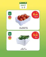 عروض الراية ماركت السعودية من ١٥ حتى ٢١ محرم ١٤٤٨ هـ (١ إلى ٧ يوليو ٢٠٢٦) مقاضي الشهر - الراية ماركت - السعودية - 1 يوليو 2026 – 7 يوليو 2026 - صفحة 7