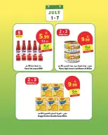 عروض الراية ماركت السعودية من ١٥ حتى ٢١ محرم ١٤٤٨ هـ (١ إلى ٧ يوليو ٢٠٢٦) مقاضي الشهر - الراية ماركت - السعودية - 1 يوليو 2026 – 7 يوليو 2026 - صفحة 2
