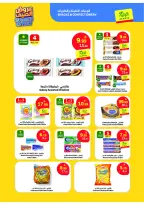 عروض الراية ماركت السعودية من ١٥ حتى ٢١ محرم ١٤٤٨ هـ (١ إلى ٧ يوليو ٢٠٢٦) عروض الصيف - الراية ماركت - السعودية - 1 يوليو 2026 – 7 يوليو 2026 - صفحة 11