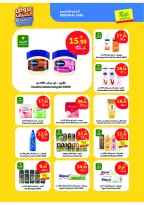 عروض الراية ماركت السعودية من ١٥ حتى ٢١ محرم ١٤٤٨ هـ (١ إلى ٧ يوليو ٢٠٢٦) عروض الصيف - الراية ماركت - السعودية - 1 يوليو 2026 – 7 يوليو 2026 - صفحة 18