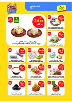 عروض الراية ماركت السعودية من ١٥ حتى ٢١ محرم ١٤٤٨ هـ (١ إلى ٧ يوليو ٢٠٢٦) عروض الصيف - الراية ماركت - السعودية - 1 يوليو 2026 – 7 يوليو 2026 - صفحة 22