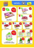 عروض الراية ماركت السعودية من ١٥ حتى ٢١ محرم ١٤٤٨ هـ (١ إلى ٧ يوليو ٢٠٢٦) عروض الصيف - الراية ماركت - السعودية - 1 يوليو 2026 – 7 يوليو 2026 - صفحة 23
