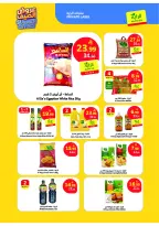 عروض الراية ماركت السعودية من ١٥ حتى ٢١ محرم ١٤٤٨ هـ (١ إلى ٧ يوليو ٢٠٢٦) عروض الصيف - الراية ماركت - السعودية - 1 يوليو 2026 – 7 يوليو 2026 - صفحة 5