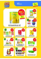 عروض الراية ماركت السعودية من ١٥ حتى ٢١ محرم ١٤٤٨ هـ (١ إلى ٧ يوليو ٢٠٢٦) عروض الصيف - الراية ماركت - السعودية - 1 يوليو 2026 – 7 يوليو 2026 - صفحة 8