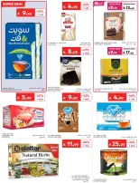 عروض كارفور السعودية من ١٥ حتى ٢١ محرم ١٤٤٨ هـ (١ إلى ٧ يوليو ٢٠٢٦) عروض صيف فريش - كارفور - السعودية - 1 يوليو 2026 – 7 يوليو 2026 - صفحة 34