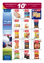 عروض كارفور قطر من ١ حتى ٧ يوليو ٢٠٢٦ عروض أهداف مليئة بالحماس - كارفور - قطر - 1 يوليو 2026 – 7 يوليو 2026 - صفحة 16