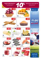 عروض كارفور قطر من ١ حتى ٧ يوليو ٢٠٢٦ عروض أهداف مليئة بالحماس - كارفور - قطر - 1 يوليو 2026 – 7 يوليو 2026 - صفحة 19