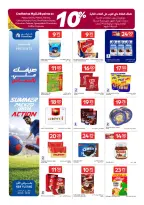 عروض كارفور قطر من ١ حتى ٧ يوليو ٢٠٢٦ عروض أهداف مليئة بالحماس - كارفور - قطر - 1 يوليو 2026 – 7 يوليو 2026 - صفحة 12