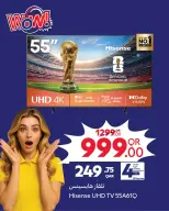 عروض كارفور قطر من ١ حتى ٧ يوليو ٢٠٢٦ عروض واو - كارفور - قطر - 1 يوليو 2026 – 7 يوليو 2026 - صفحة 1