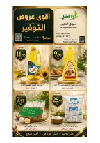 عروض أسواق العقيل السعودية من ١٤ حتى ١٧ محرم ١٤٤٨ هـ (٣٠ يونيو إلى ٣ يوليو ٢٠٢٦) أقوي عروض التوفير - أسواق العقيل - السعودية - 30 يونيو 2026 – 3 يوليو 2026 - صفحة 12