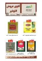 عروض أسواق العقيل السعودية من ١٤ حتى ١٧ محرم ١٤٤٨ هـ (٣٠ يونيو إلى ٣ يوليو ٢٠٢٦) أقوي عروض التوفير - أسواق العقيل - السعودية - 30 يونيو 2026 – 3 يوليو 2026 - صفحة 19