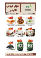 عروض أسواق العقيل السعودية من ١٤ حتى ١٧ محرم ١٤٤٨ هـ (٣٠ يونيو إلى ٣ يوليو ٢٠٢٦) أقوي عروض التوفير - أسواق العقيل - السعودية - 30 يونيو 2026 – 3 يوليو 2026 - صفحة 3