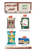 عروض أسواق العقيل السعودية من ١٤ حتى ١٧ محرم ١٤٤٨ هـ (٣٠ يونيو إلى ٣ يوليو ٢٠٢٦) أقوي عروض التوفير - أسواق العقيل - السعودية - 30 يونيو 2026 – 3 يوليو 2026 - صفحة 22