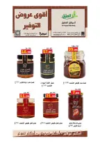عروض أسواق العقيل السعودية من ١٤ حتى ١٧ محرم ١٤٤٨ هـ (٣٠ يونيو إلى ٣ يوليو ٢٠٢٦) أقوي عروض التوفير - أسواق العقيل - السعودية - 30 يونيو 2026 – 3 يوليو 2026 - صفحة 4