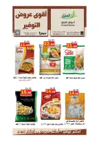 عروض أسواق العقيل السعودية من ١٤ حتى ١٧ محرم ١٤٤٨ هـ (٣٠ يونيو إلى ٣ يوليو ٢٠٢٦) أقوي عروض التوفير - أسواق العقيل - السعودية - 30 يونيو 2026 – 3 يوليو 2026 - صفحة 6