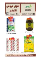 عروض أسواق العقيل السعودية من ١٤ حتى ١٧ محرم ١٤٤٨ هـ (٣٠ يونيو إلى ٣ يوليو ٢٠٢٦) أقوي عروض التوفير - أسواق العقيل - السعودية - 30 يونيو 2026 – 3 يوليو 2026 - صفحة 8