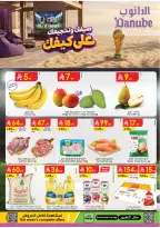 Danube offers in Eastern Province from 15 to 21 Muharram 1448 AH (1 – 7 July 2026) World Cup Offers - Danube - Saudi Arabia - 1 July 2026 – 7 July 2026 - Page 1
