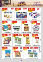 Danube offers in Eastern Province from 15 to 21 Muharram 1448 AH (1 – 7 July 2026) World Cup Offers - Danube - Saudi Arabia - 1 July 2026 – 7 July 2026 - Page 21