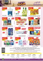 Danube offers in Eastern Province from 15 to 21 Muharram 1448 AH (1 – 7 July 2026) World Cup Offers - Danube - Saudi Arabia - 1 July 2026 – 7 July 2026 - Page 32