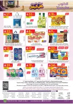 Danube offers in Central Region from 15 to 21 Muharram 1448 AH (1 – 7 July 2026) World Cup Offers - Danube - Saudi Arabia - 1 July 2026 – 7 July 2026 - Page 32