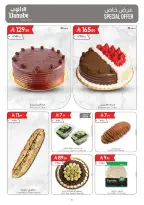Danube offers in Central Region from 15 to 21 Muharram 1448 AH (1 – 7 July 2026) World Cup Offers - Danube - Saudi Arabia - 1 July 2026 – 7 July 2026 - Page 6