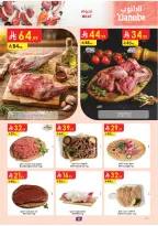 Danube offers in Central Region from 15 to 21 Muharram 1448 AH (1 – 7 July 2026) World Cup Offers - Danube - Saudi Arabia - 1 July 2026 – 7 July 2026 - Page 8