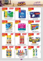 Danube offers in Western Region from 15 to 21 Muharram 1448 AH (1 – 7 July 2026) World Cup Offers - Danube - Saudi Arabia - 1 July 2026 – 7 July 2026 - Page 27