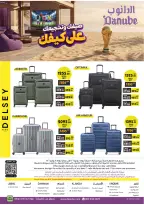 عروض الدانوب بفرع المنطقة الشرقية من ١٥ حتى ٢٨ محرم ١٤٤٨ هـ (١ إلى ١٤ يوليو ٢٠٢٦) عروض كأس العالم - الدانوب - السعودية - 1 يوليو 2026 – 14 يوليو 2026 - صفحة 132
