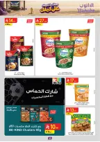 عروض الدانوب بفرع المنطقة الوسطى من ١٥ حتى ٢٨ محرم ١٤٤٨ هـ (١ إلى ١٤ يوليو ٢٠٢٦) عروض كأس العالم - الدانوب - السعودية - 1 يوليو 2026 – 14 يوليو 2026 - صفحة 34
