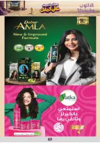 عروض الدانوب بفرع المنطقة الوسطى من ١٥ حتى ٢٨ محرم ١٤٤٨ هـ (١ إلى ١٤ يوليو ٢٠٢٦) عروض كأس العالم - الدانوب - السعودية - 1 يوليو 2026 – 14 يوليو 2026 - صفحة 80